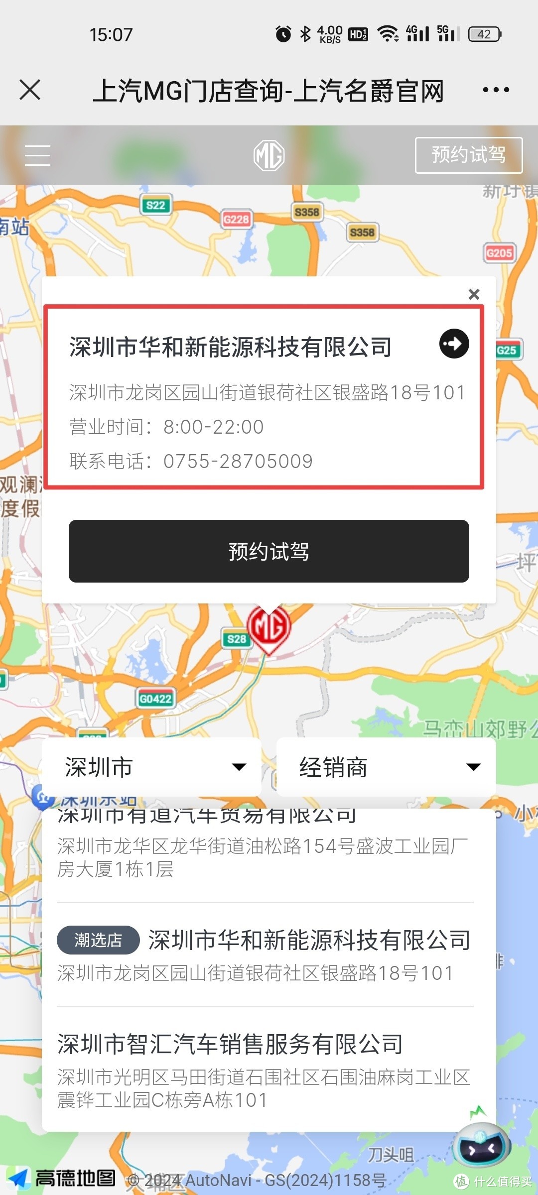 被名爵mg4汽车4s店狠狠的耍了，简直就是侮辱