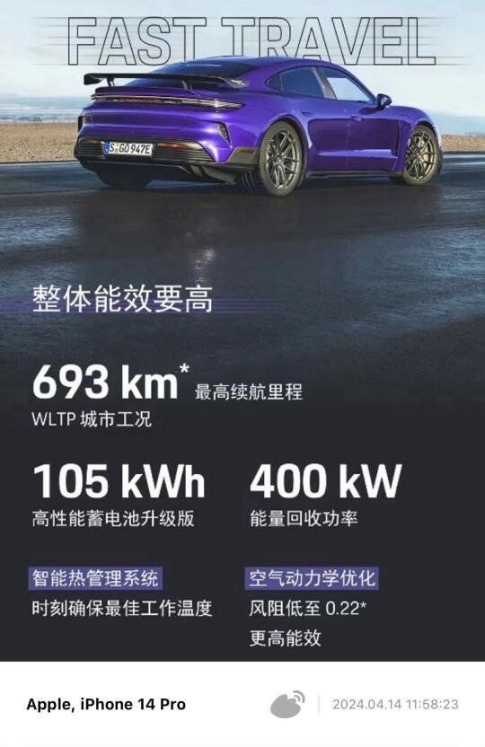 新能源车动能回收技术全景解析：从特斯拉到保时捷的功率对比和影响