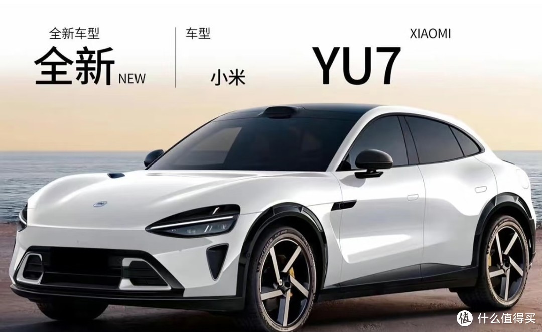 小米 YU7 与特斯拉 Model Y：新能源汽车的抉择